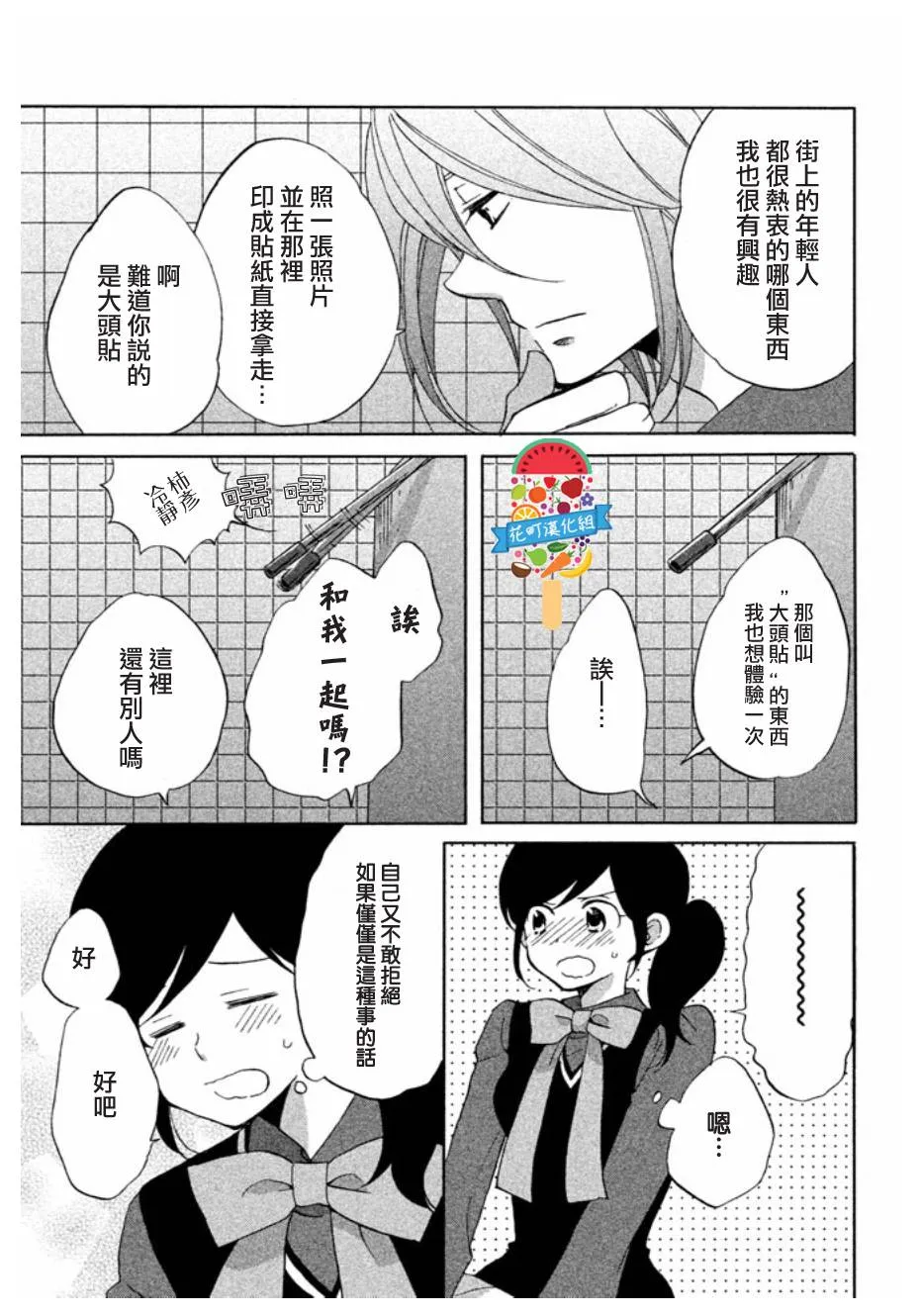 第02话 第7页