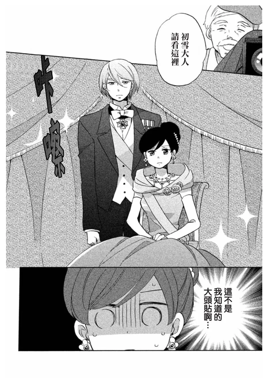 第02话 第8页