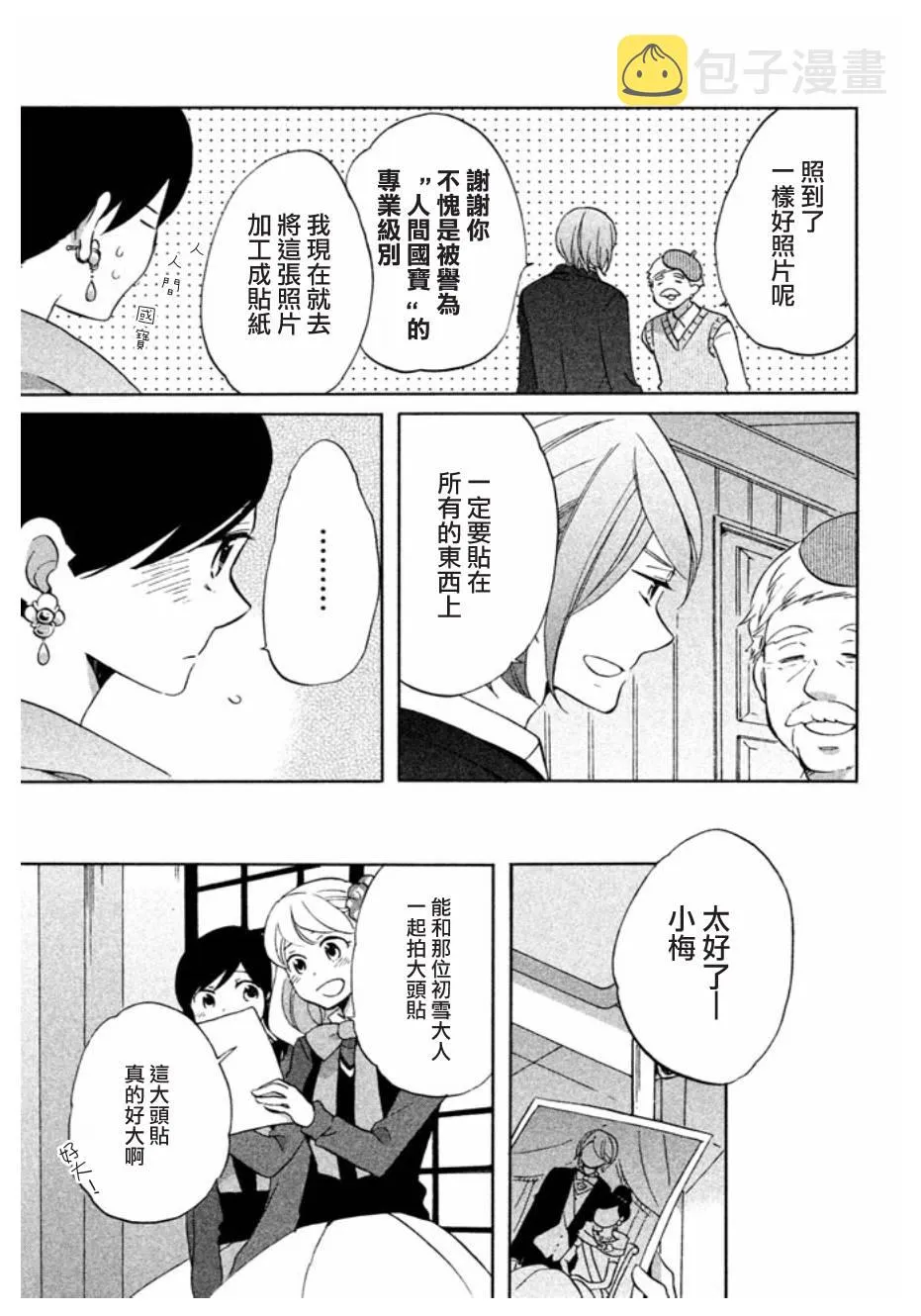 第02话 第9页