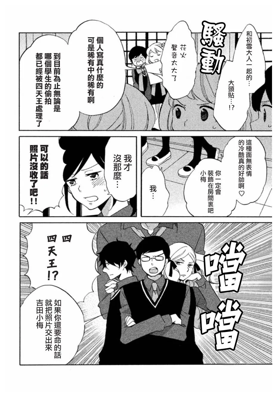 第02话 第10页