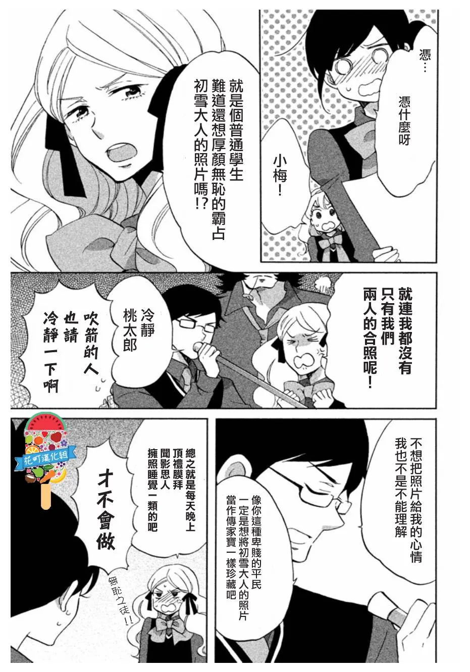 第02话 第11页