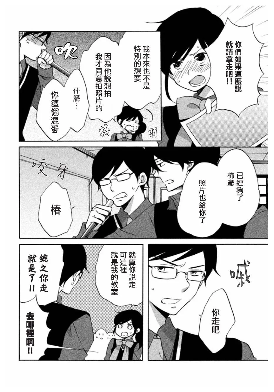 第02话 第12页