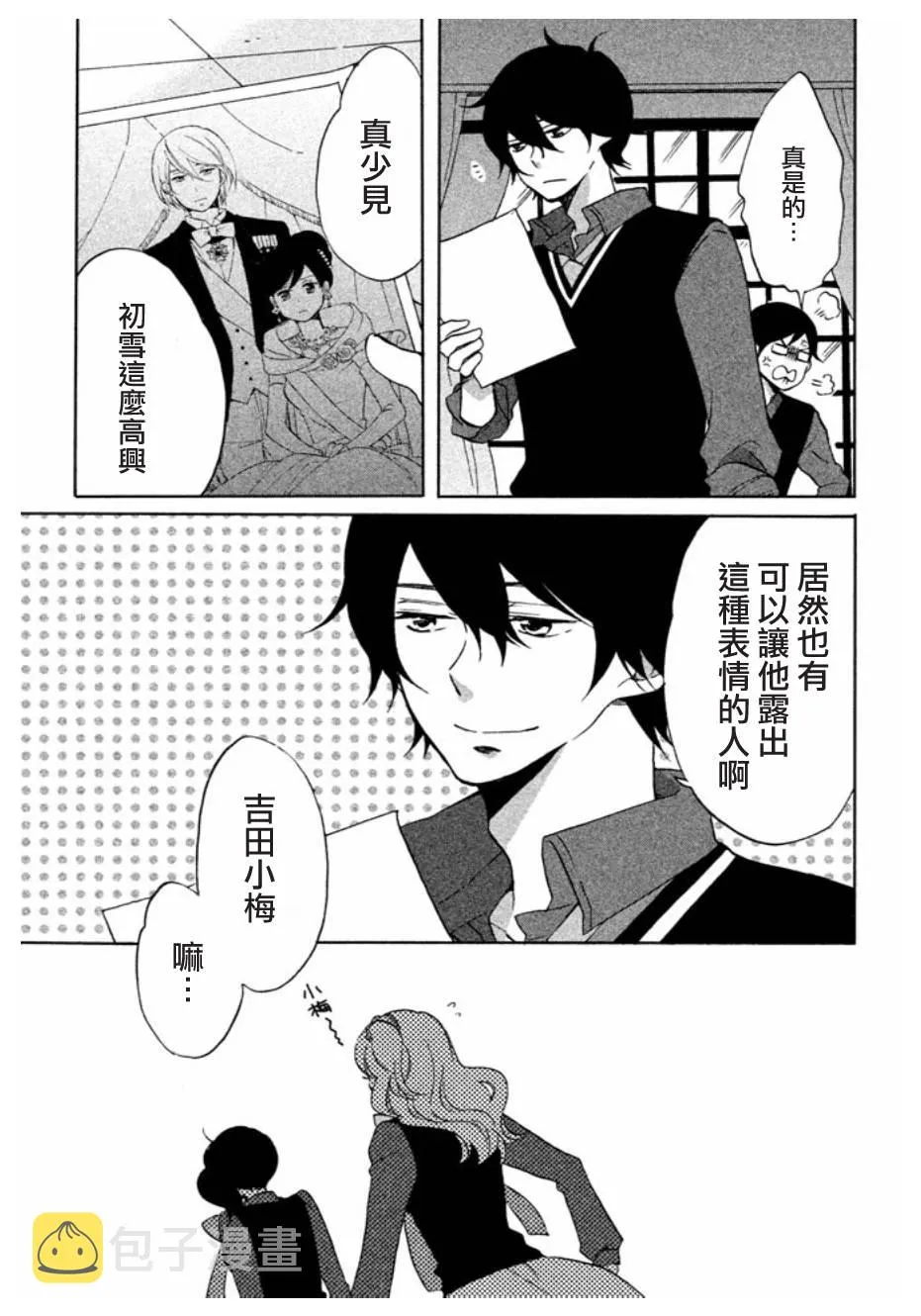 第02话 第13页
