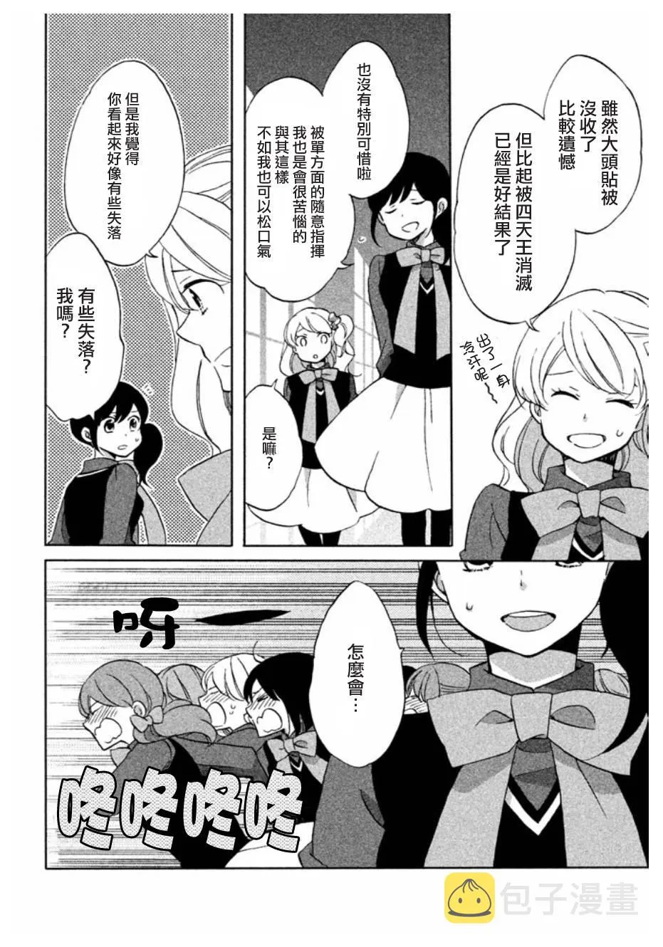 第02话 第14页
