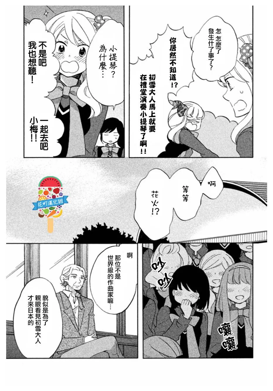 第02话 第15页