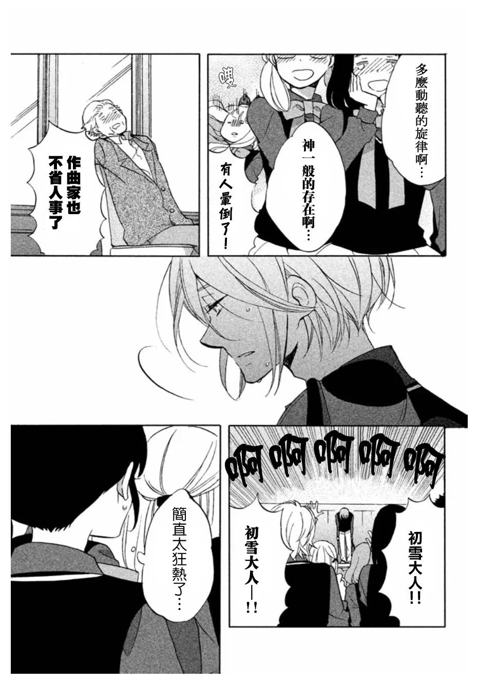 第02话 第17页
