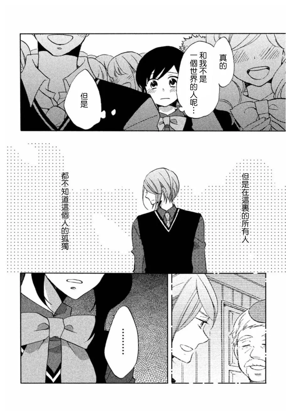 第02话 第18页