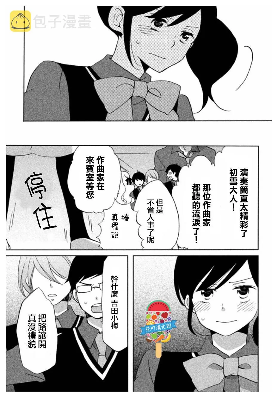 第02话 第19页