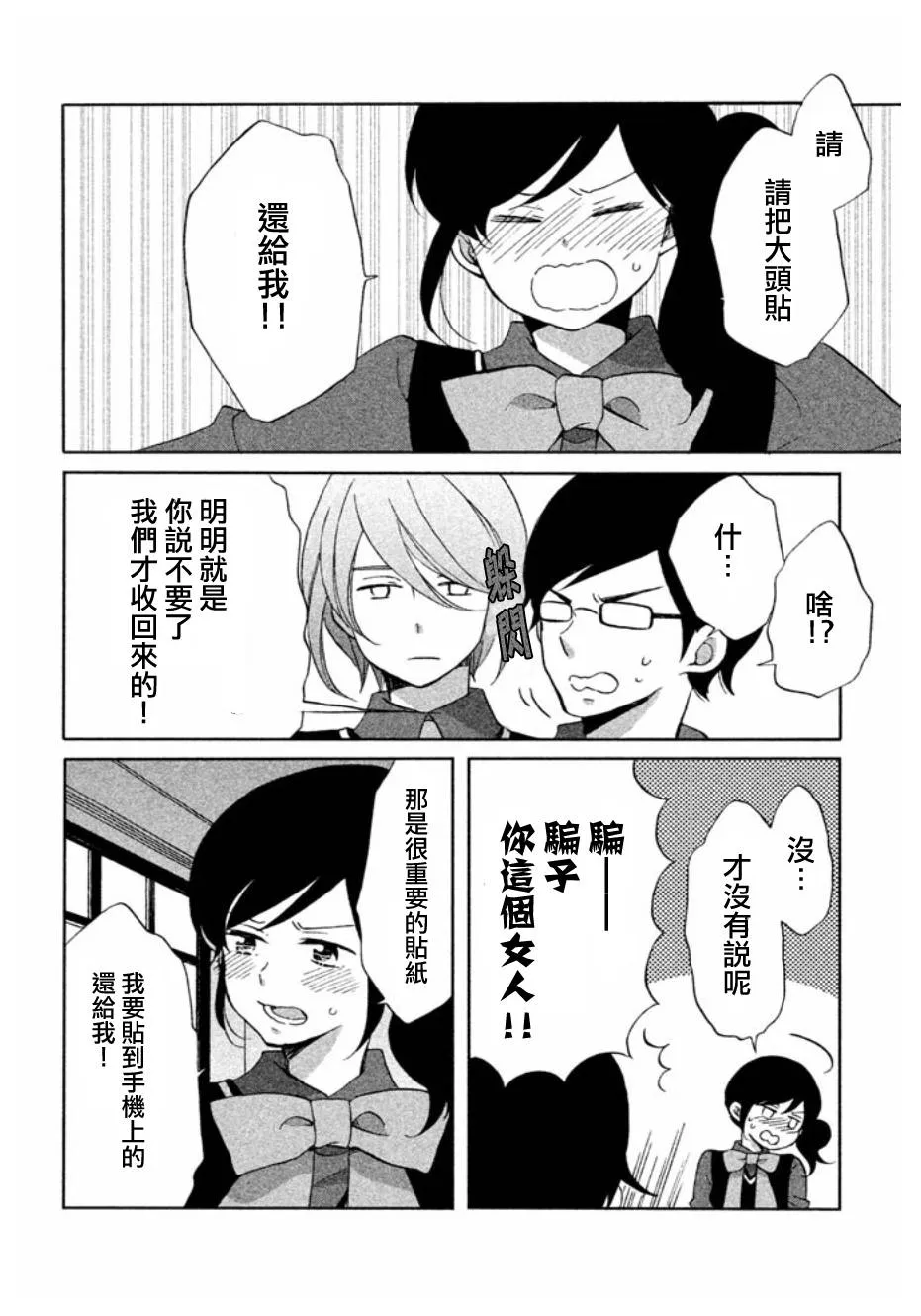 第02话 第20页