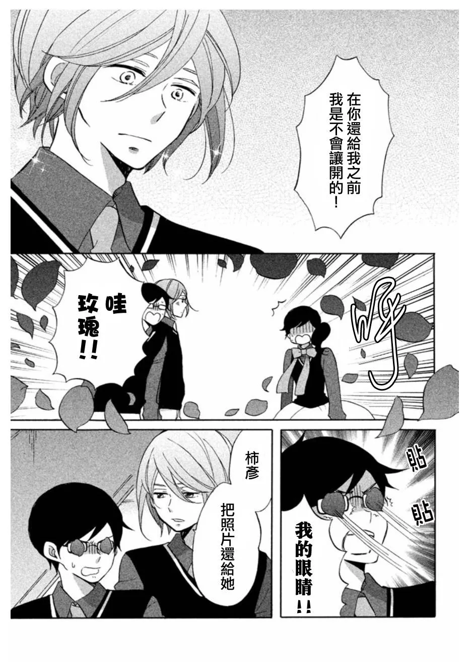第02话 第21页
