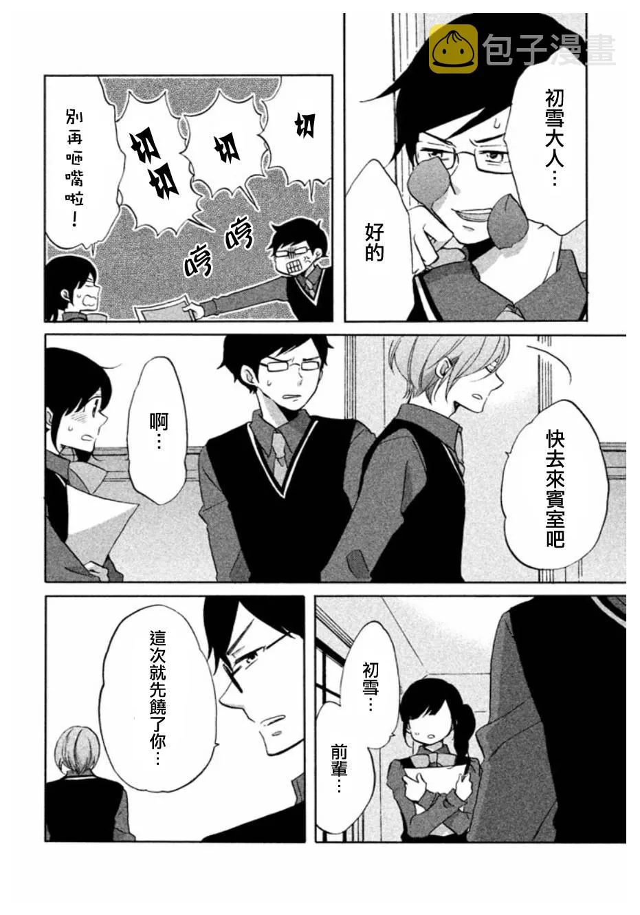 第02话 第22页