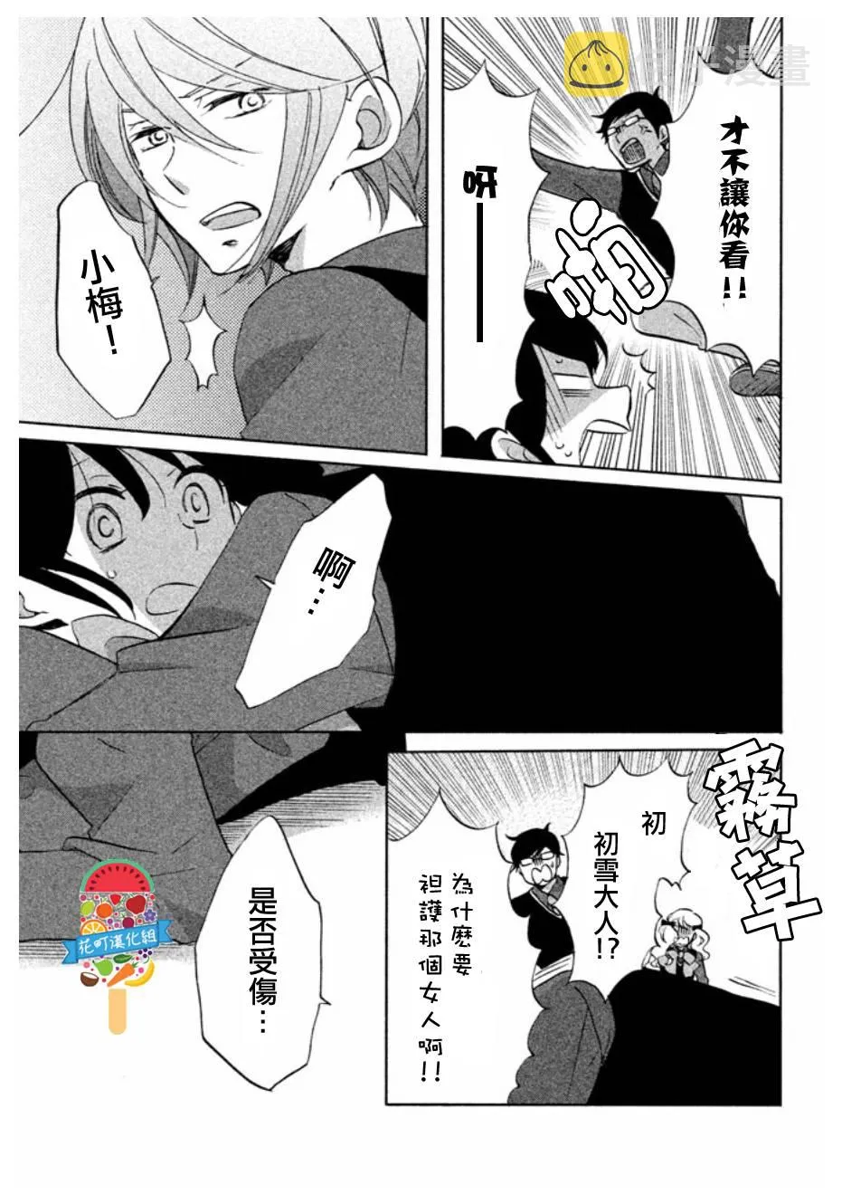 第02话 第23页