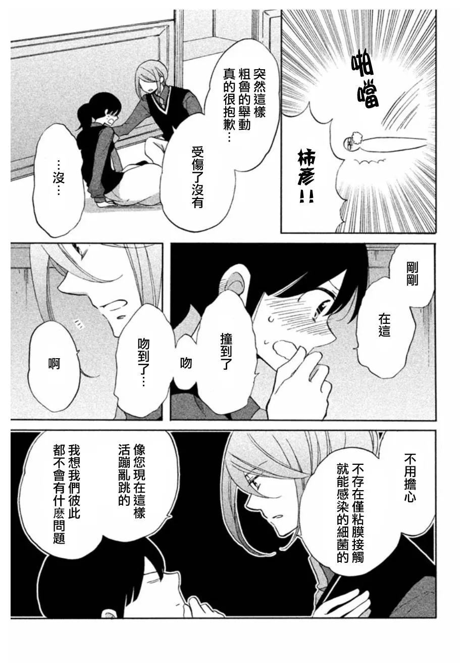 第02话 第25页