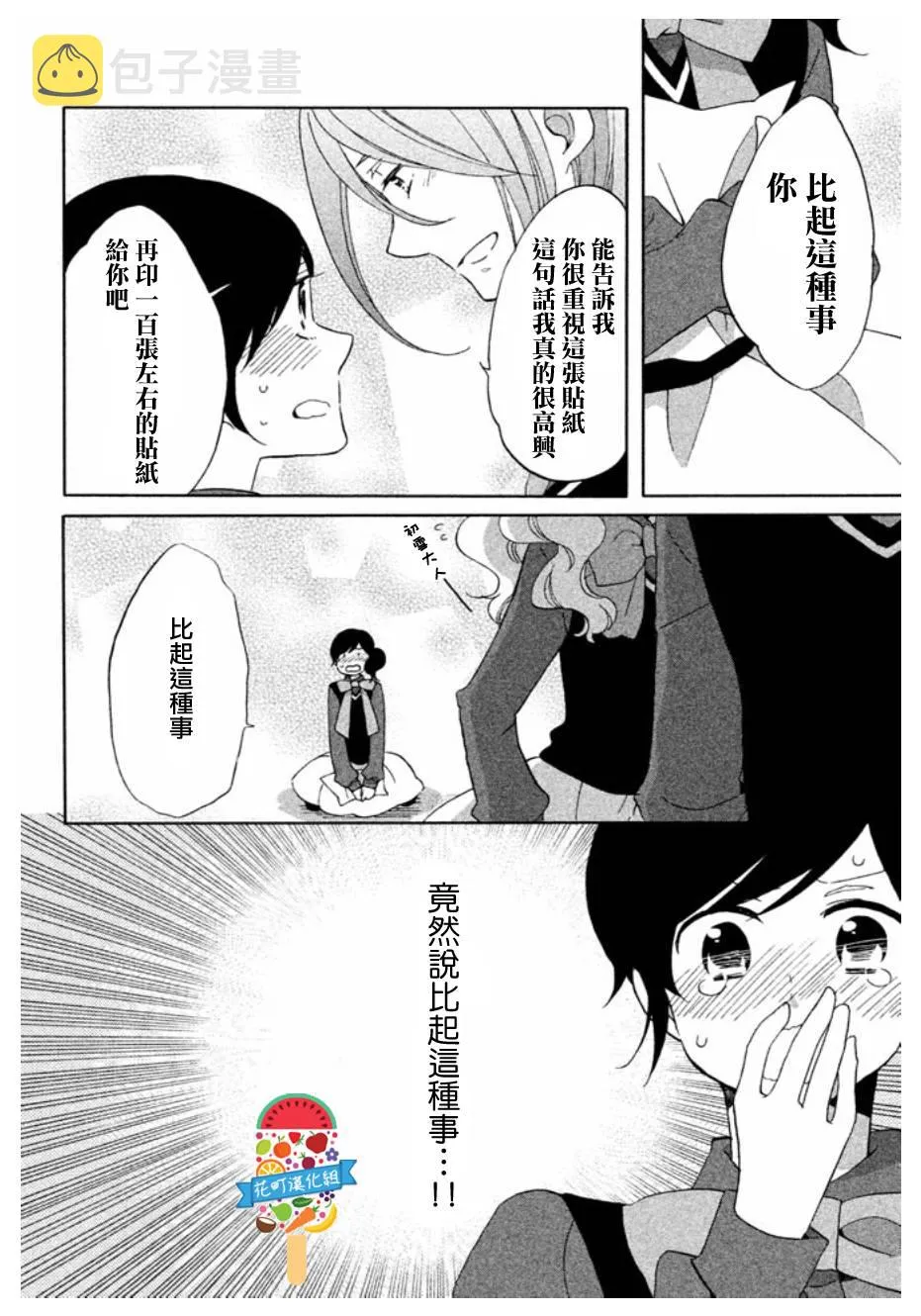 第02话 第26页