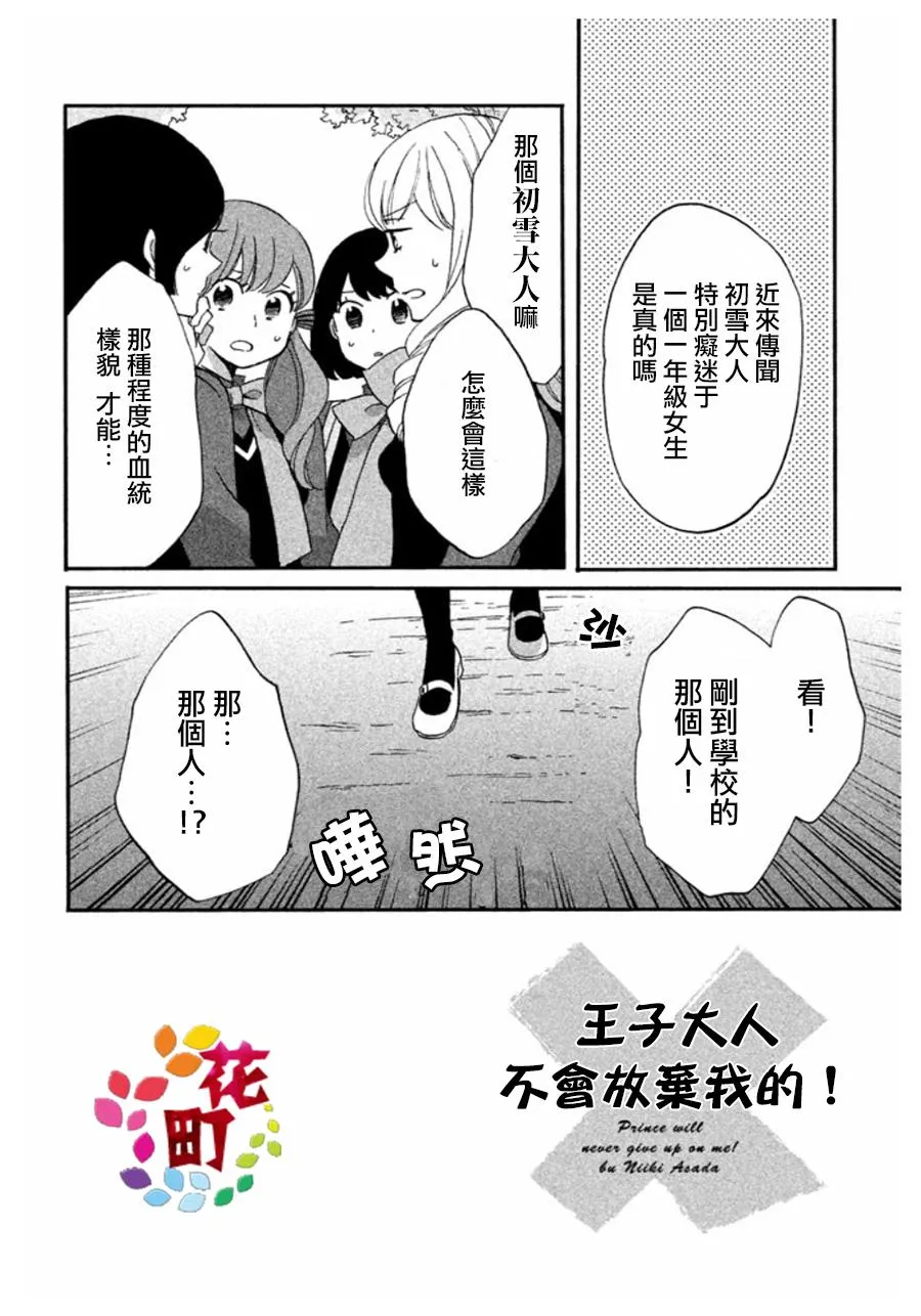 第03话 第2页