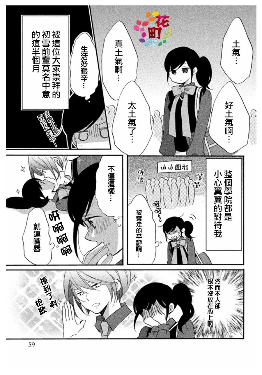第03话 第3页