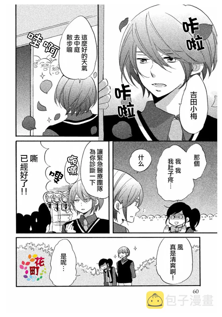 第03话 第4页