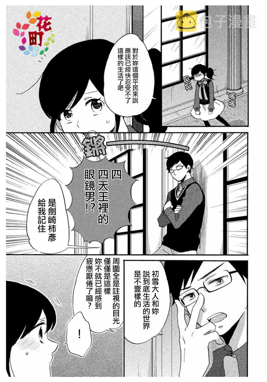 第03话 第5页