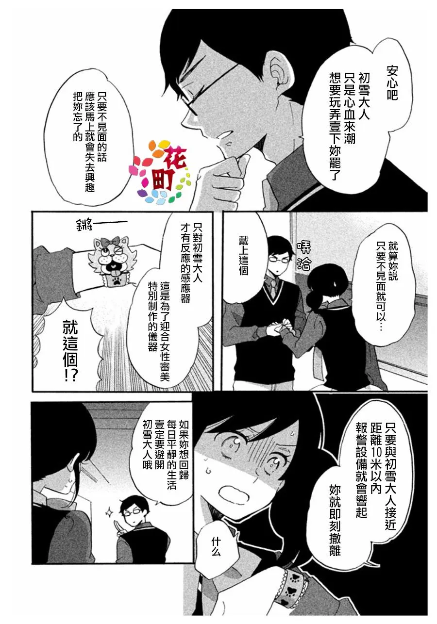 第03话 第6页