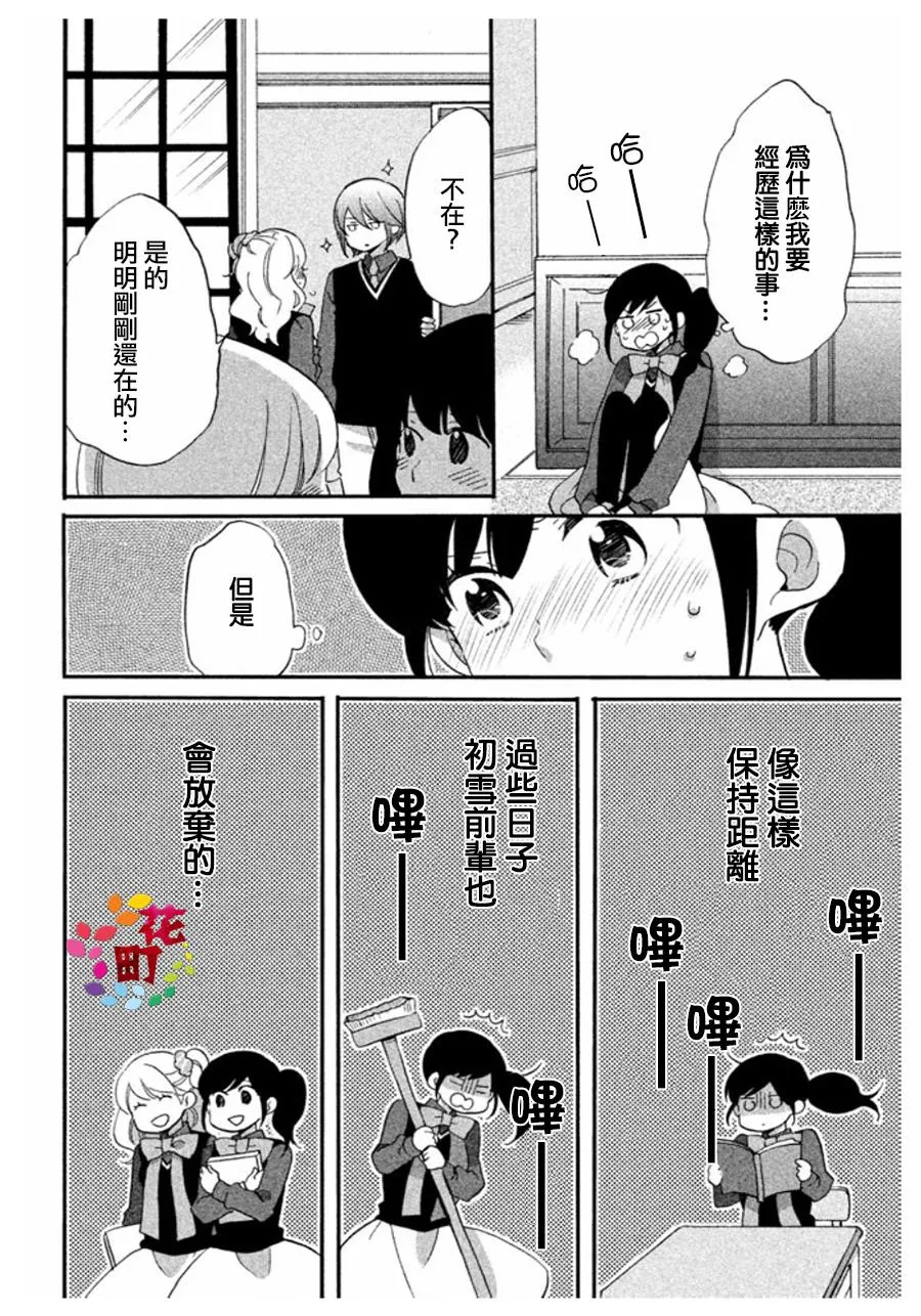 第03话 第8页