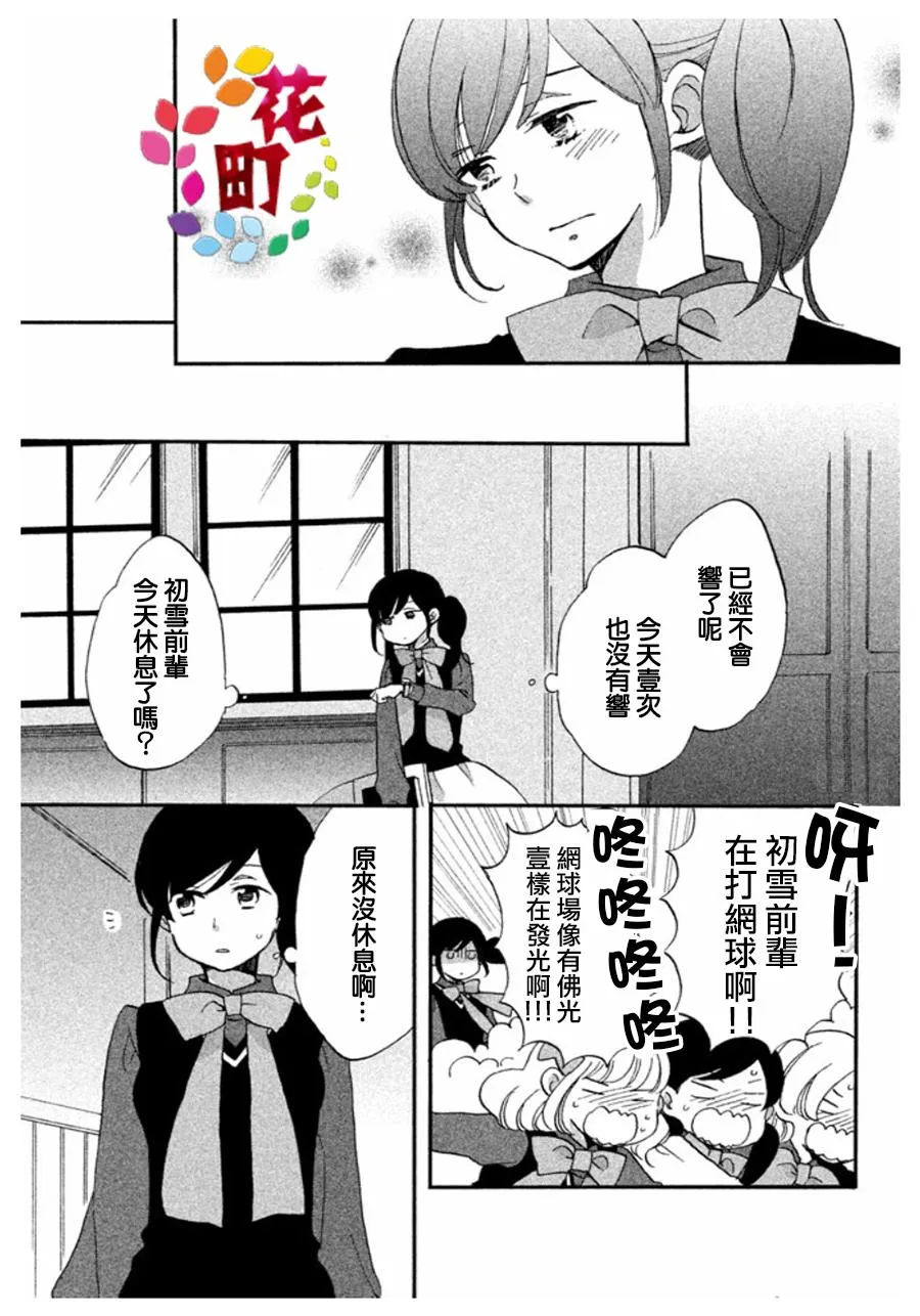第03话 第9页