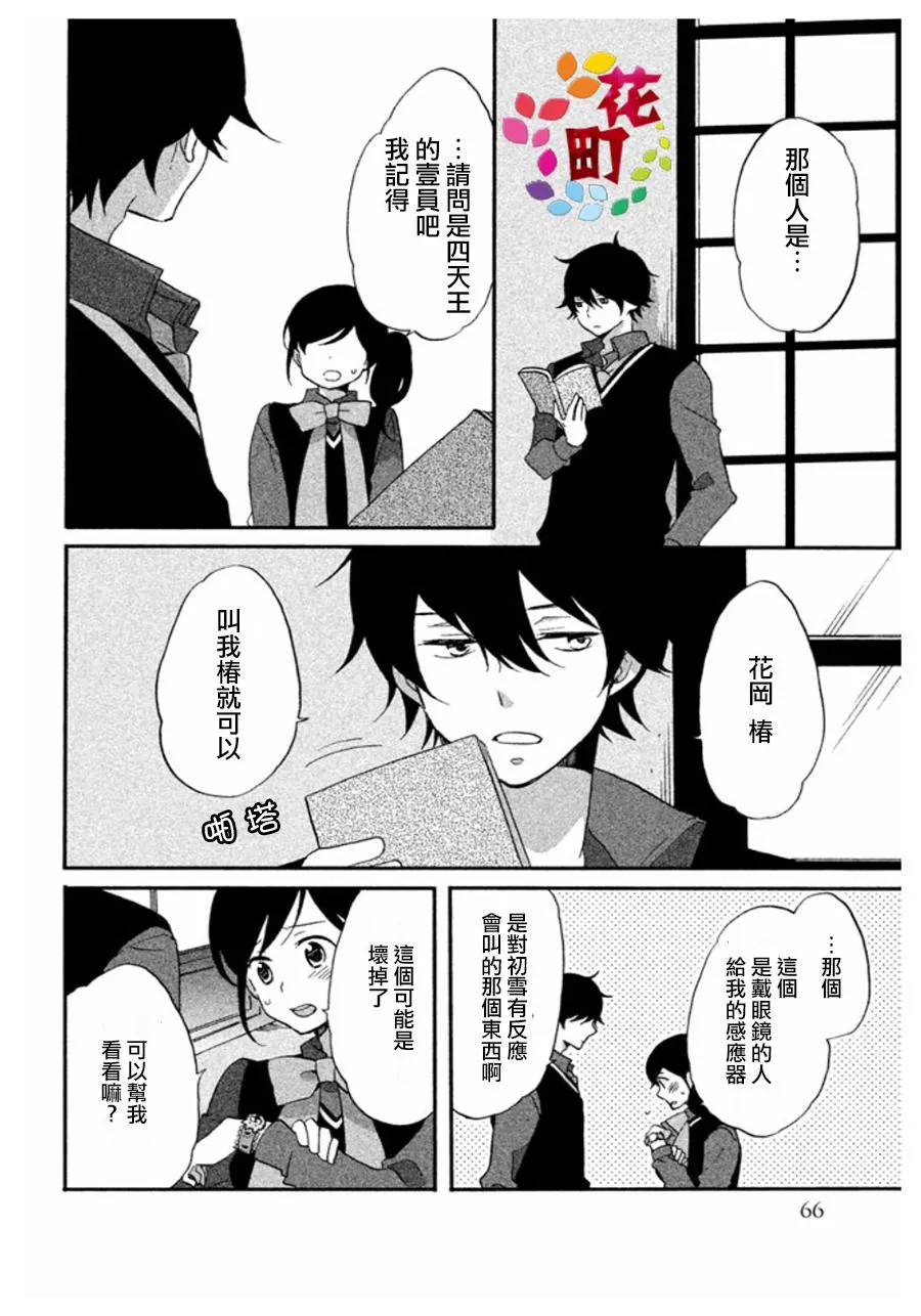第03话 第10页