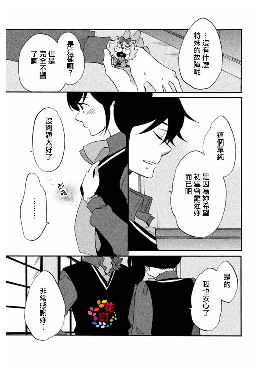 第03话 第11页
