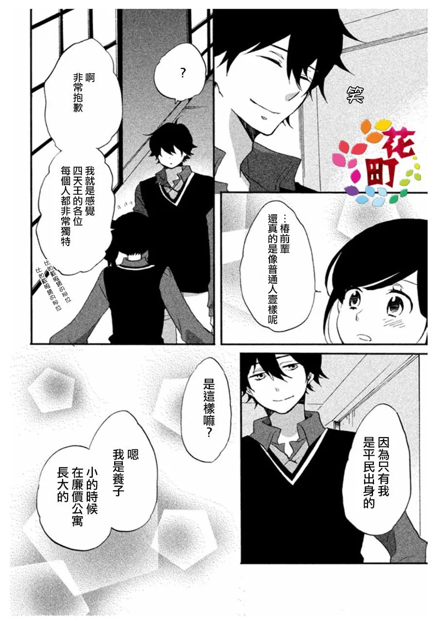 第03话 第12页