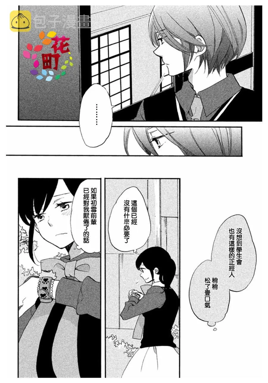第03话 第14页