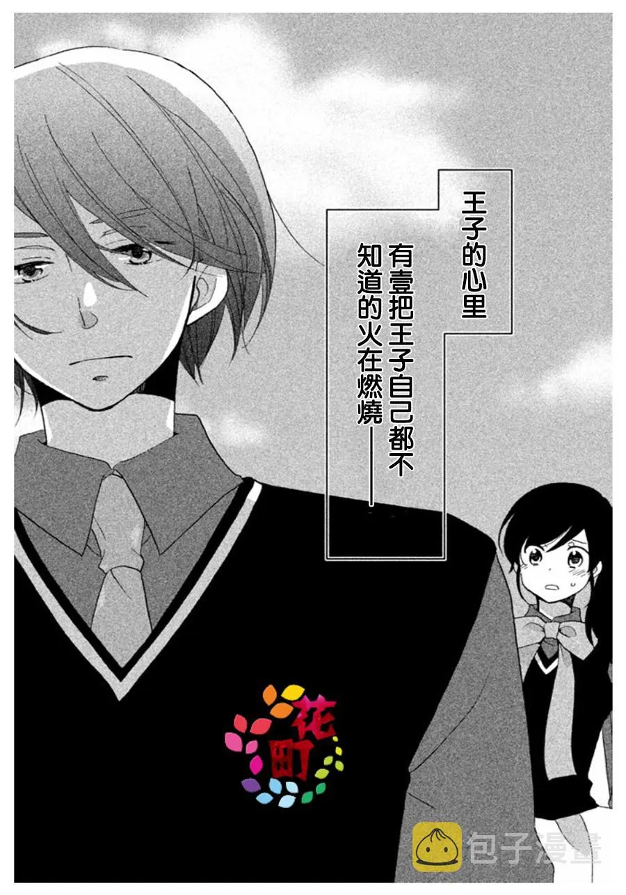 第03话 第20页
