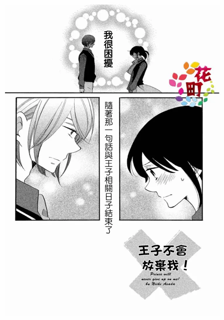 第04话 第2页