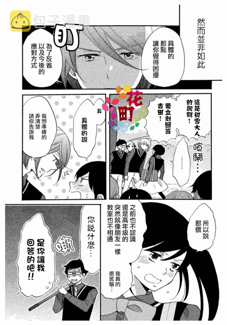 第04话 第3页