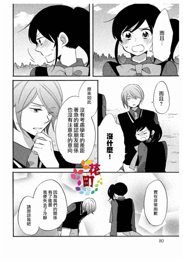 第04话 第4页
