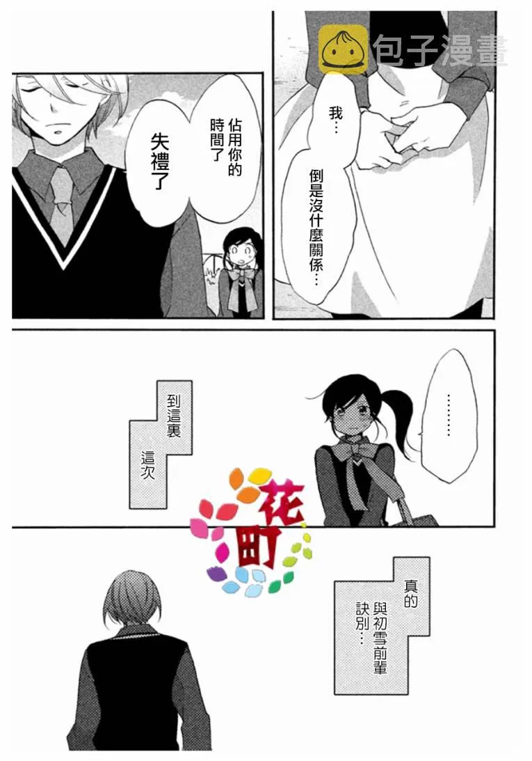 第04话 第5页