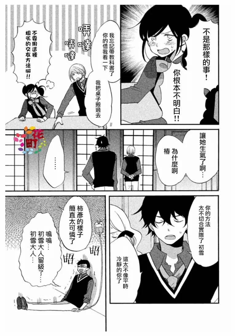第04话 第7页