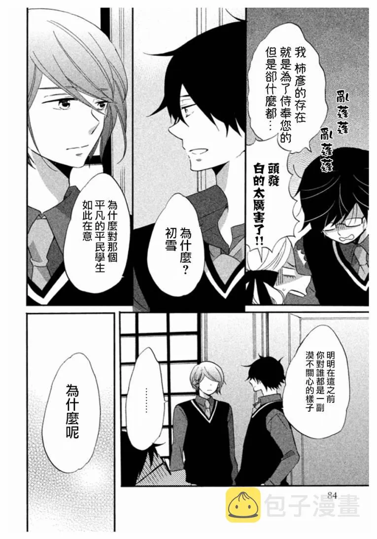 第04话 第8页