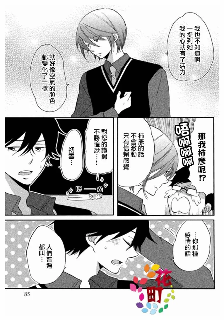 第04话 第9页