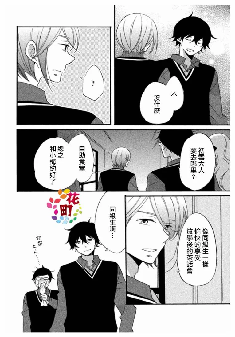 第04话 第10页