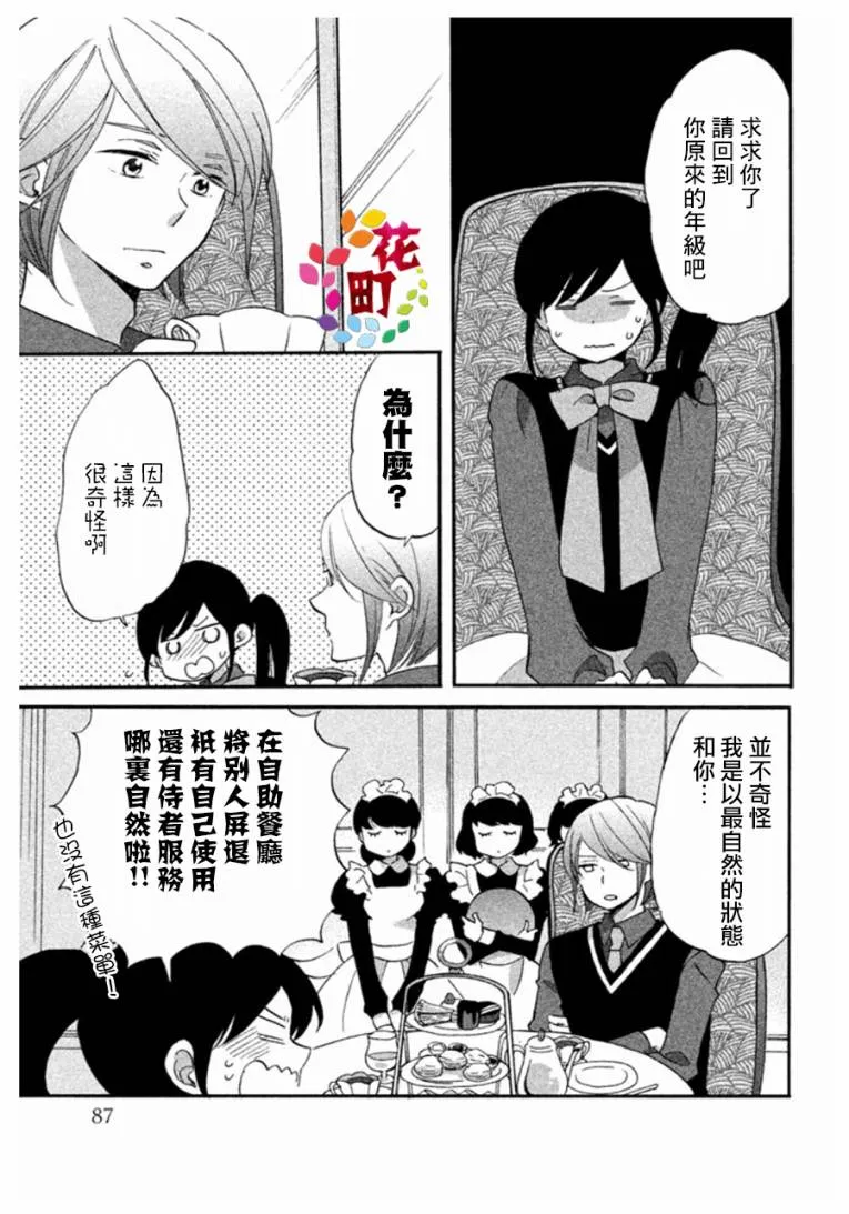 第04话 第11页