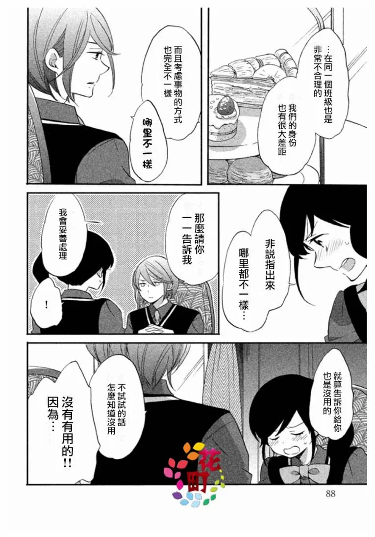 第04话 第12页