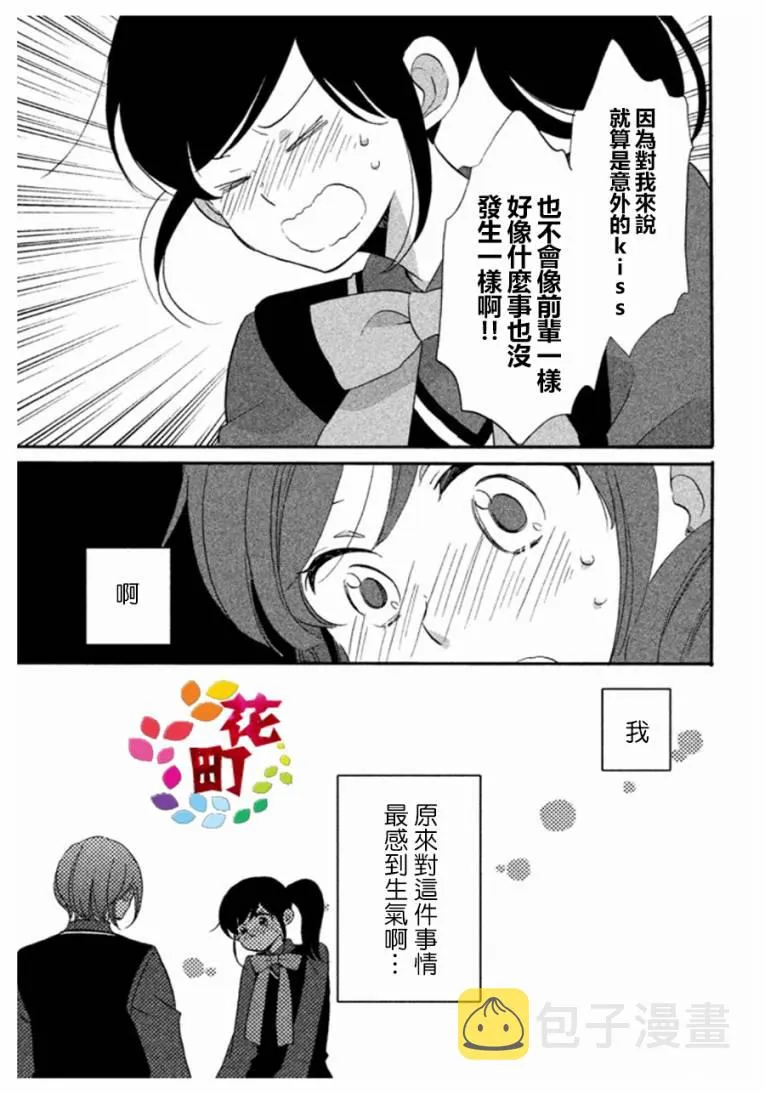第04话 第13页