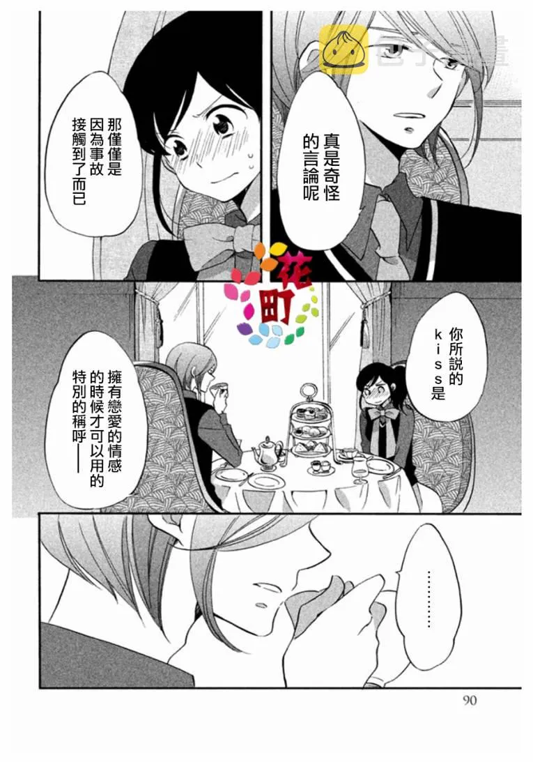 第04话 第14页