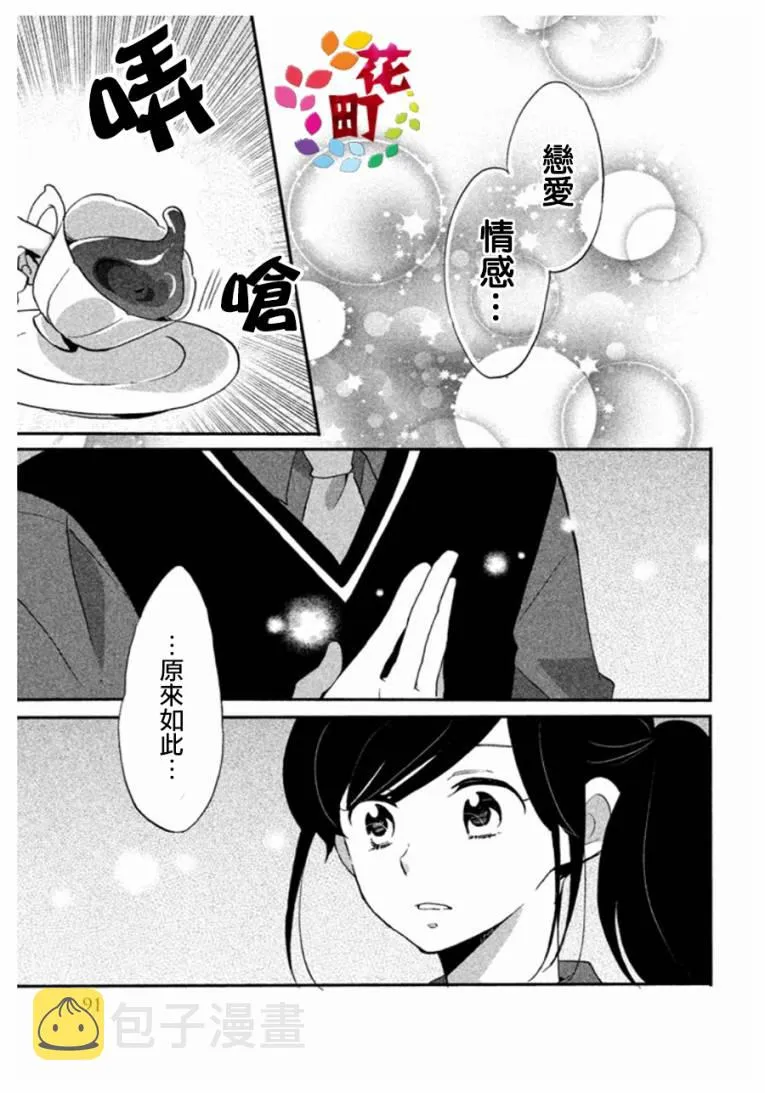第04话 第15页