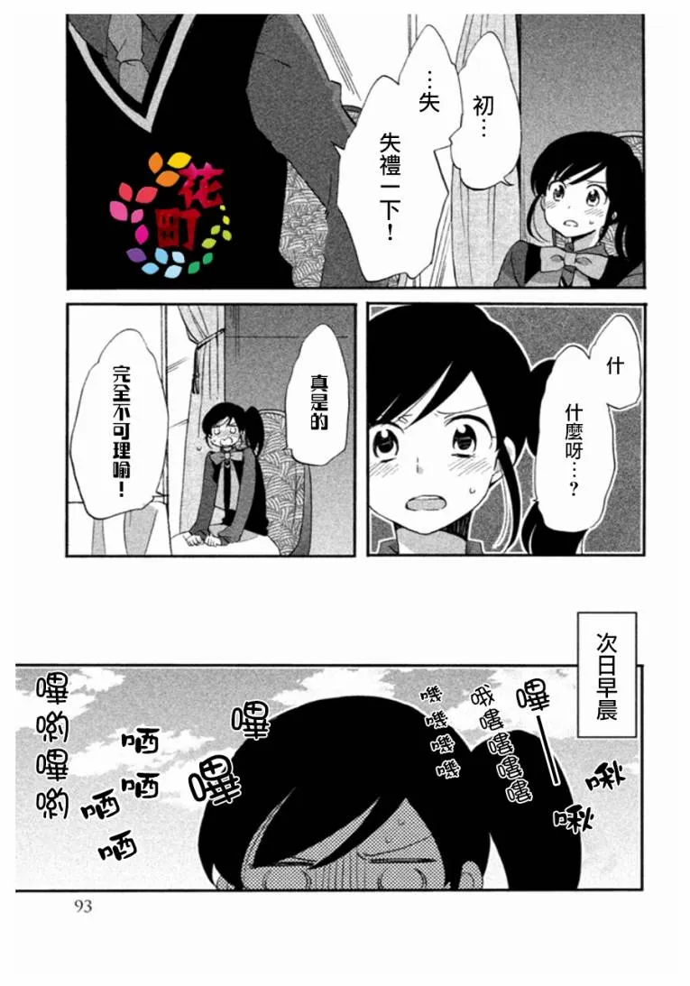 第04话 第17页