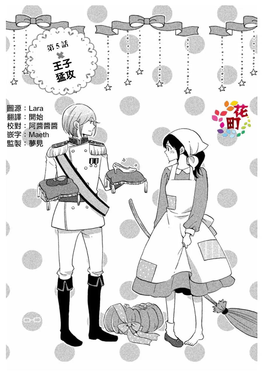 第05话 第1页