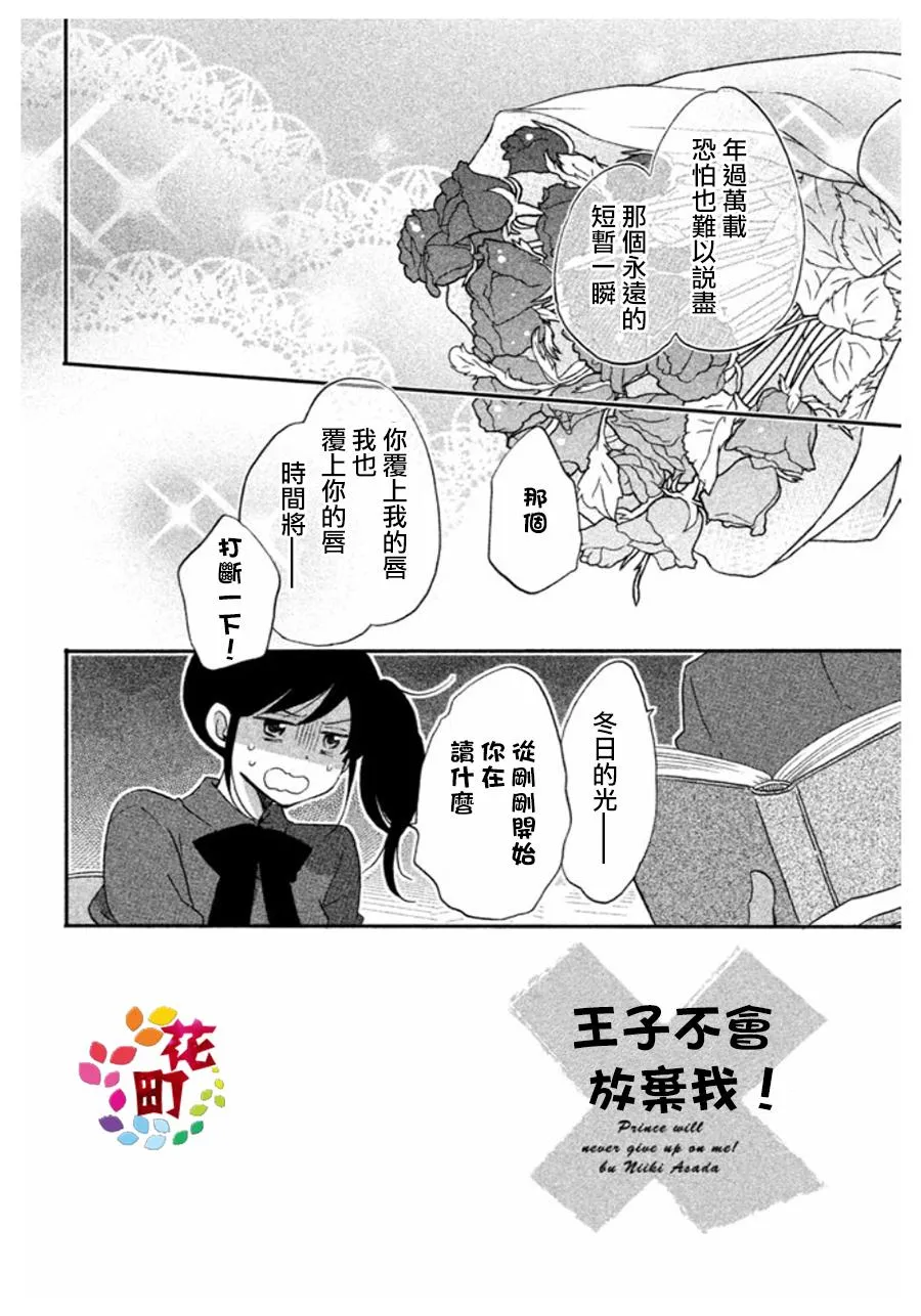 第05话 第2页
