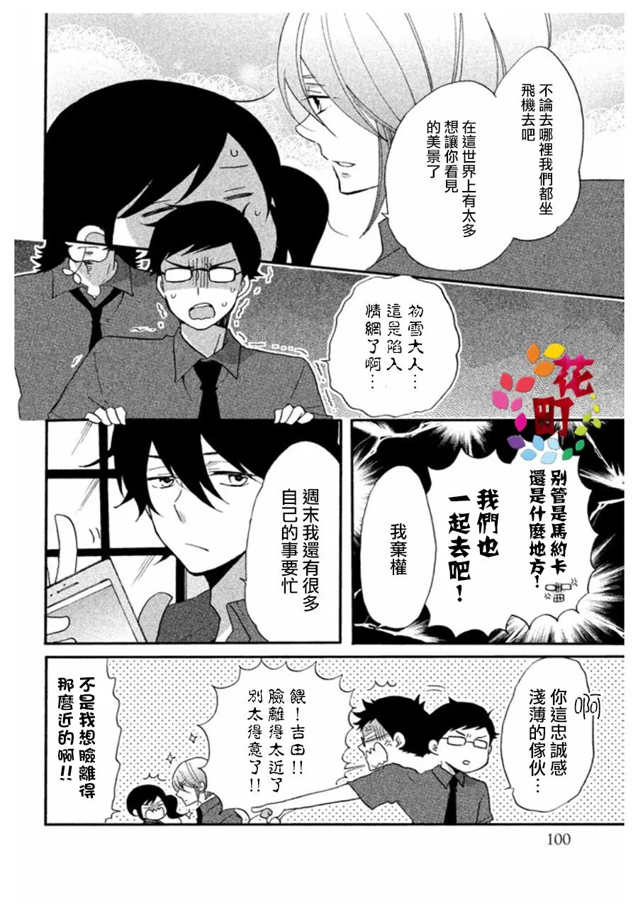 第05话 第4页