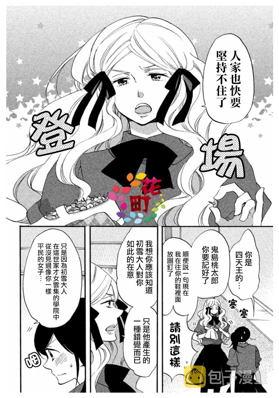 第05话 第6页