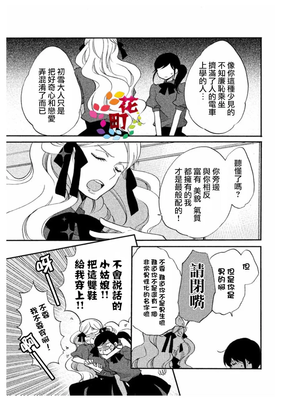 第05话 第7页