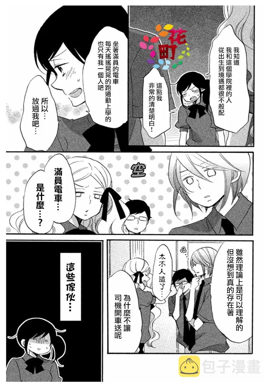 第05话 第9页